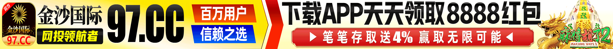 金沙国际