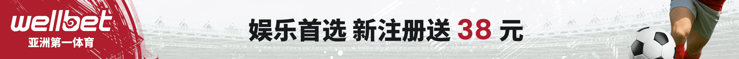 第一体育