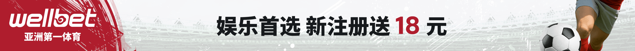 第一体育