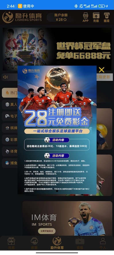 励升体育注册送28彩金-菠菜星球